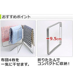 【21日までにご連絡ください】布団干し 4枚用 折りたたみの画像