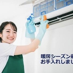 【女性に安心！スズキクリーンのエアコンクリーニング】