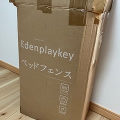 ベビー用ベッドフェンス　の画像
