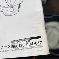 チャイルドシートの画像