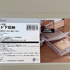 ​【2個セット✨】ニトリ ベット下収納ケース （キャスター付き）の画像