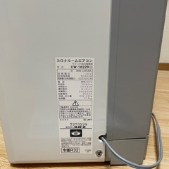 【交渉中】コロナ　ウィンドウエアコン(冷房のみ)の画像