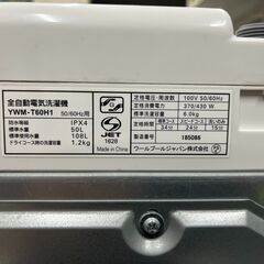 ワールプールジャパン　6.0kg　全自動洗濯機　YWM-T60H1　2022年製の画像