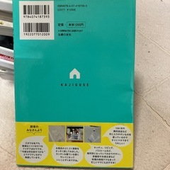 家事ぐせの画像