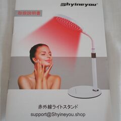 ☆Creatrek 近赤外線ライトスタンド◆顔、首、手 家庭用の画像