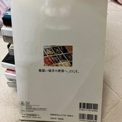 切手の本の画像