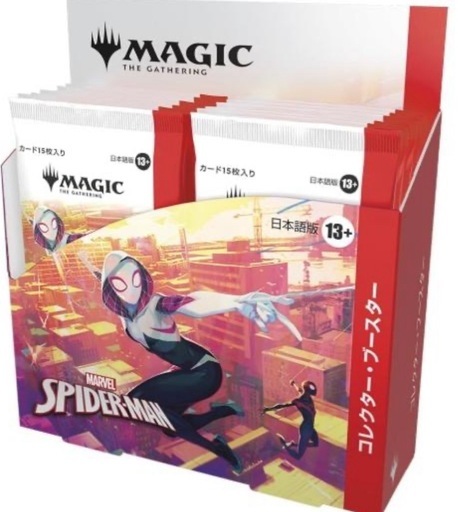 mtg マジックザギャザリング　スパイダーマン