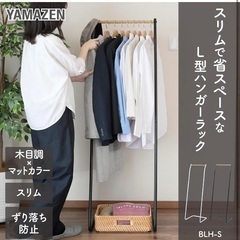ハンガーラックの画像