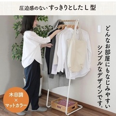 ハンガーラックの画像