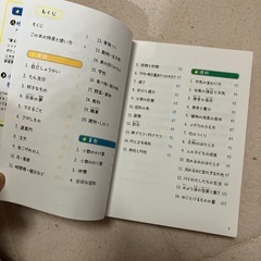 寝る前に5分暗記ブック小5の画像