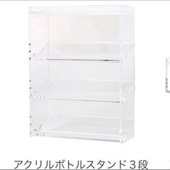 無印良品　アクリルボトルケース　の画像