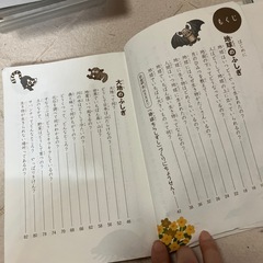 地球のふしぎの画像