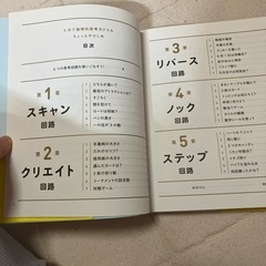5分で論理的思考力ドリルの画像