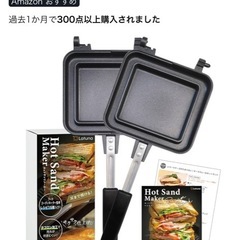 ホットサンドメーカー　 未使用の画像