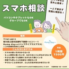 スマホやパソコンをより便利に！