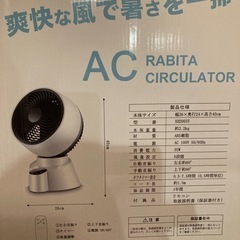 【新品未開封】扇風機 リモコン付き サーキュレーター 定価5,580円 の画像