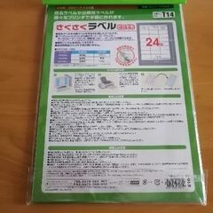 ラベルシール　エレコムの画像