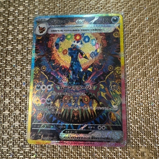 ポケモンカード ブラッキーex