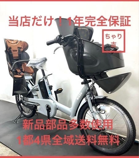 1年保証 送料無料 ブリヂストン ビッケポーラー 水色 電動アシスト