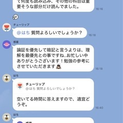 【無料】　宅建受験生　勉強LINEグループの画像