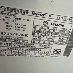日立ビートウォッシュ　6kg 2014年の画像