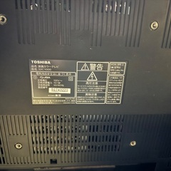 東芝　32インチ　製造年不明　動作は問題ないですの画像