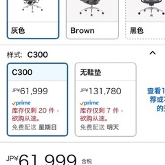 SIHOO DORO C300 オフィスチェアの画像