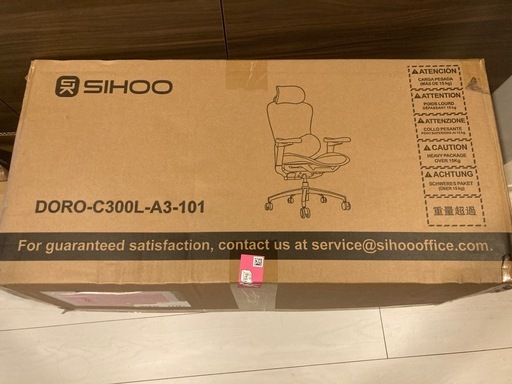 SIHOO DORO C300 オフィスチェア