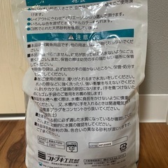 天然砂利　2.5キロ　コトブキ　鑑賞魚用品の画像