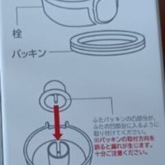 新品　携帯用の水筒の画像