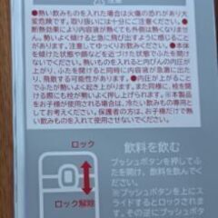 新品　携帯用の水筒の画像