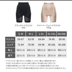 補正　ラディアンヌ　L-XLの画像