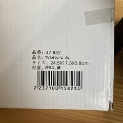 新品フォトフレームの画像