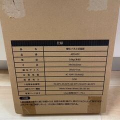 Seuenelf フットウォーマー 電気足温器 省エネ パネルヒーター 5段階の画像