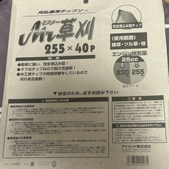 Mr草XII 切削チップ 255×40Pの画像