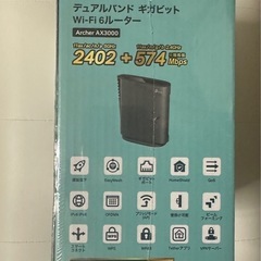 ルーター（新品）　tp-link  Archer AX3000の画像