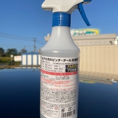 ⭐️コメリの水アカ汚れピッチタール洗浄剤ですの画像