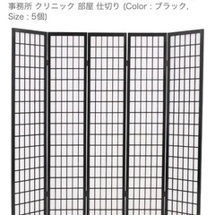 間仕切り 衝立 パーテーション　5連の画像