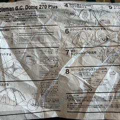 【受渡者決定】コールマン テント(パーツとり用)の画像