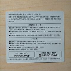 JAL国内線全線の画像