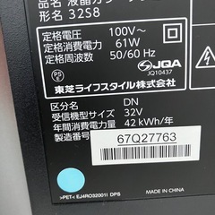 2015年型　TOSHIBA 液晶テレビ 32S8 の画像