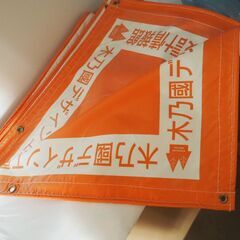 厚手の養生シート、企業物、5400ｘ1800、未使用品の画像