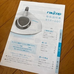 布団クリーナー　レイコップの画像