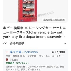 レア✨FDNY/ニューヨーク市消防局系のミニカー＆トミカトラックの画像