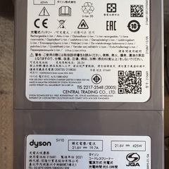 dyson v8 fluffy extra.コードレス掃除機の画像