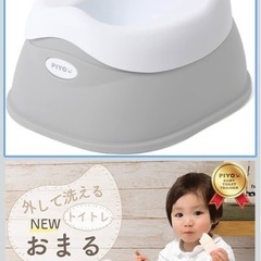 piyo オマルの画像