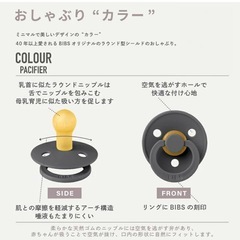 【新品未使用】BIBS（ビブス）おしゃぶりの画像