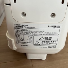 炊飯器　3合の画像