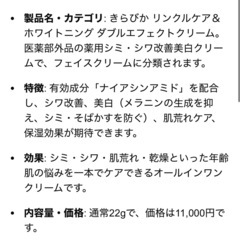 新品/薬用クリーム/4点セットの画像