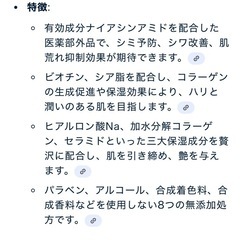 新品/薬用クリーム/4点セットの画像